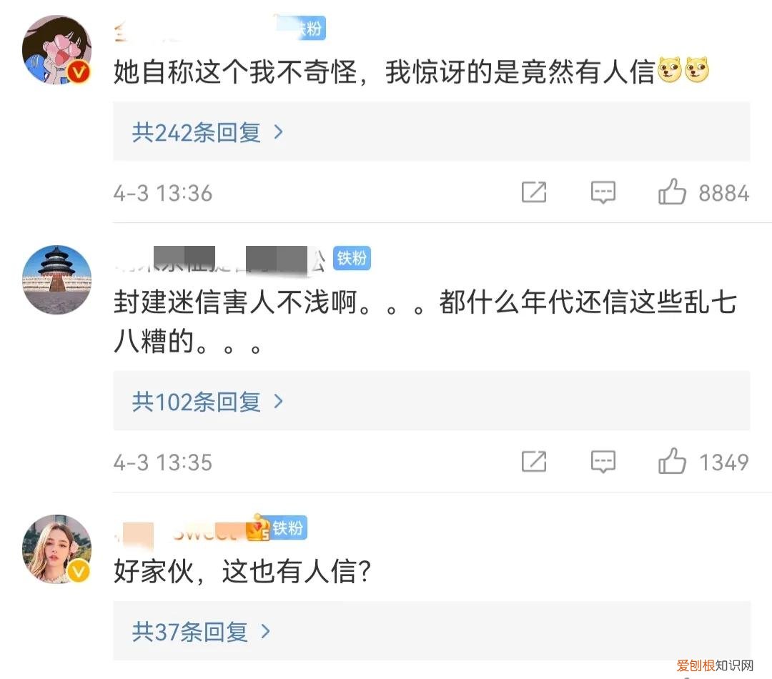 无业女子自称王母娘娘诈骗487万