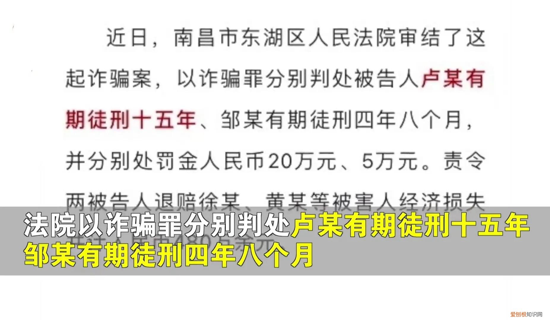 无业女子自称王母娘娘诈骗487万