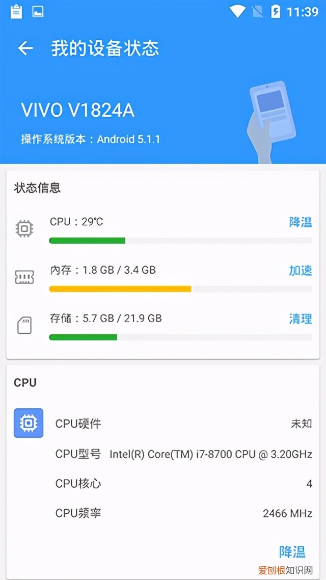 安卓手机杀毒软件
