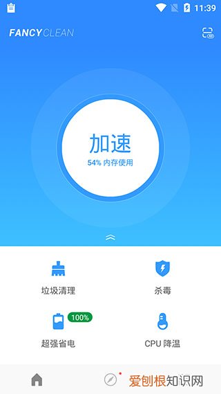 安卓手机杀毒软件