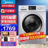 美的mg100qy1和mg100vt55dy哪个好