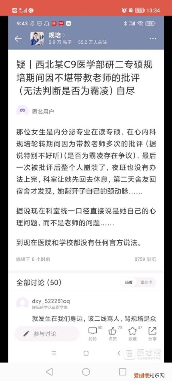 西安交大女生宿舍内自杀 堂弟发声