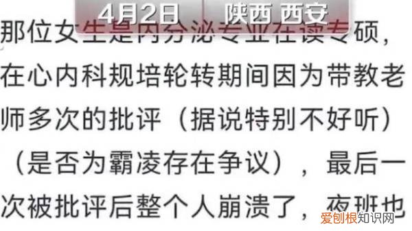 西安交大女生宿舍内自杀 堂弟发声