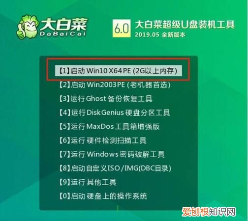 大白菜系统镜像包在哪,大白菜u盘装系统镜像路径怎么选