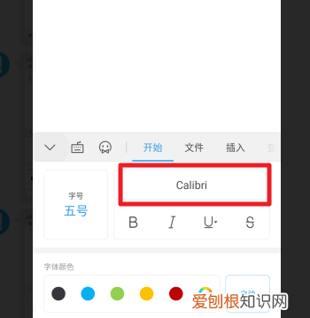 手机wps字体怎么安装，wps要咋滴才可以安装字体
