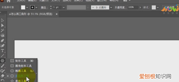ai咋的才能画三角形，ai怎么画三角形填充