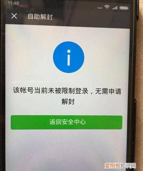 微信短期封号是几天,微信举报成功短期封号是几天