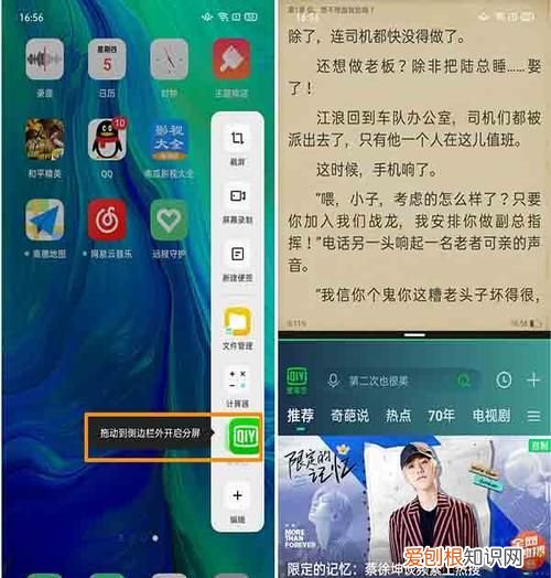 opporeno4pro怎么分屏