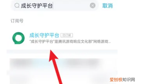 实名认证人脸识别，腾讯健康系统实名认证怎么修改