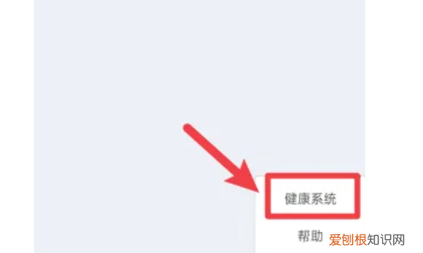 实名认证人脸识别，腾讯健康系统实名认证怎么修改