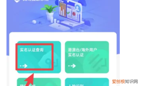 实名认证人脸识别，腾讯健康系统实名认证怎么修改