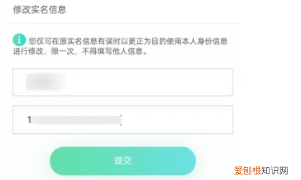 实名认证人脸识别，腾讯健康系统实名认证怎么修改