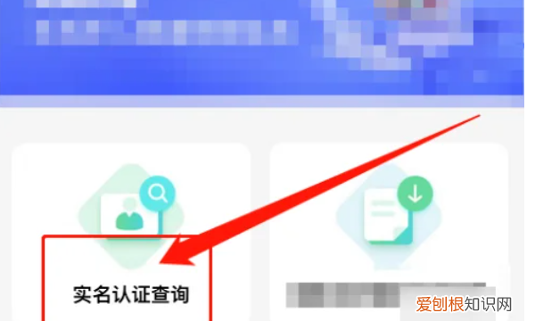 实名认证人脸识别，腾讯健康系统实名认证怎么修改