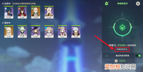 原神怎么加血，原神回血的地方在哪