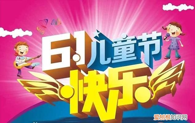 儿童节优美句子,快乐61的感悟句子