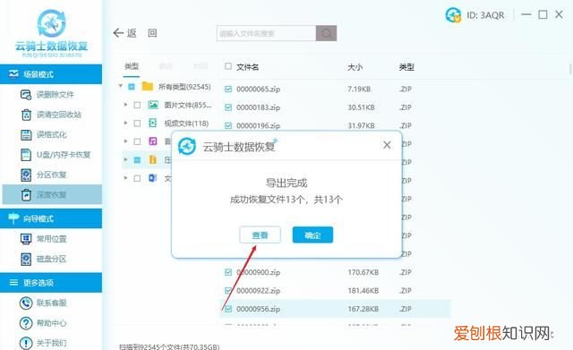 丢失的手机微信聊天记录能恢复过来吗