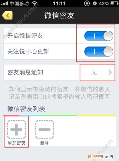 微信好友咋的才能隐藏