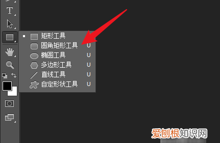 PS矩形咋的才能变圆角，ps圆角矩形工具怎么改圆角弧度