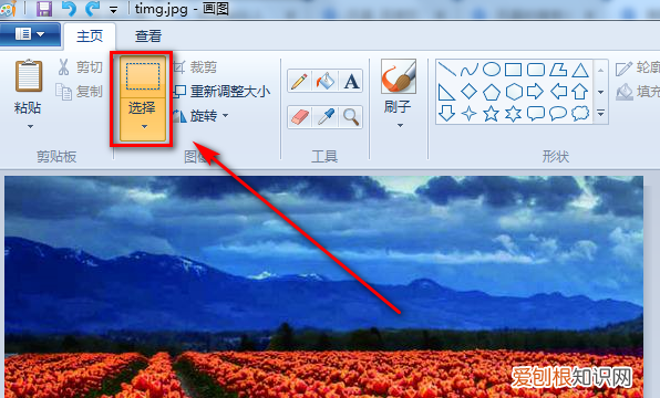 画图工具咋的才能调整大小，怎样在画图工具里缩小的大小不变
