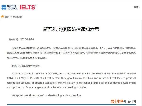 雅思5月考试取消了吗，国外雅思考试两次间隔最短时间可以在7天