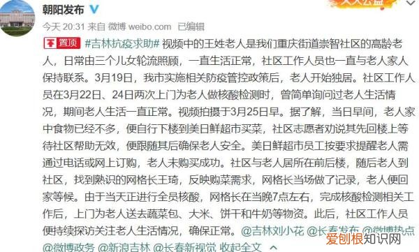 老人在超市门口哀求买菜?当地回应