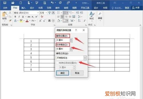 word怎么拉序号1到100,word表格怎么下拉序号