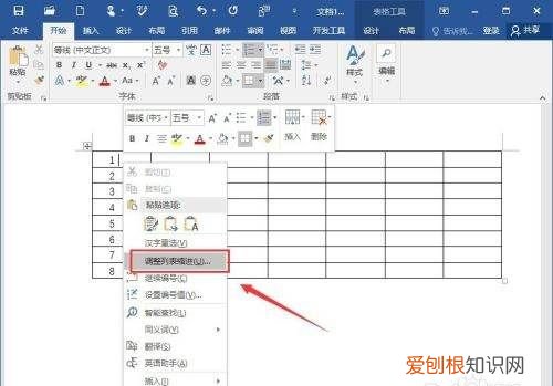 word怎么拉序号1到100,word表格怎么下拉序号
