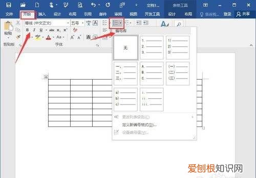 word怎么拉序号1到100,word表格怎么下拉序号