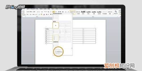 word怎么拉序号1到100,word表格怎么下拉序号