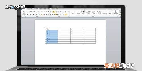 word怎么拉序号1到100,word表格怎么下拉序号