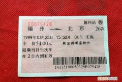 德州到北京多少公里，江苏南通到北京徒步多少公里