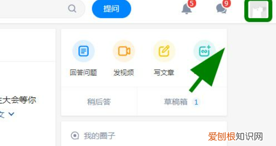 知乎咋的才能删除回答，知乎匿名回答怎么删除手机