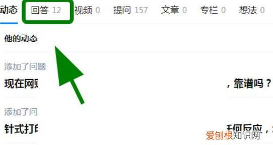 知乎咋的才能删除回答，知乎匿名回答怎么删除手机
