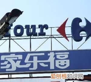 家乐福营业时间,青岛家乐福营业时间