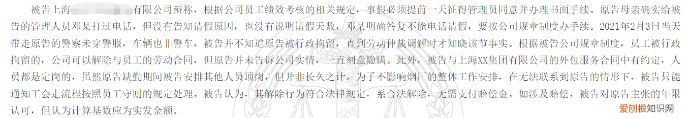 男子嫖娼被拘10天被公司以旷工为由开除,索赔14万一审被驳回,不服上诉二审维持原判