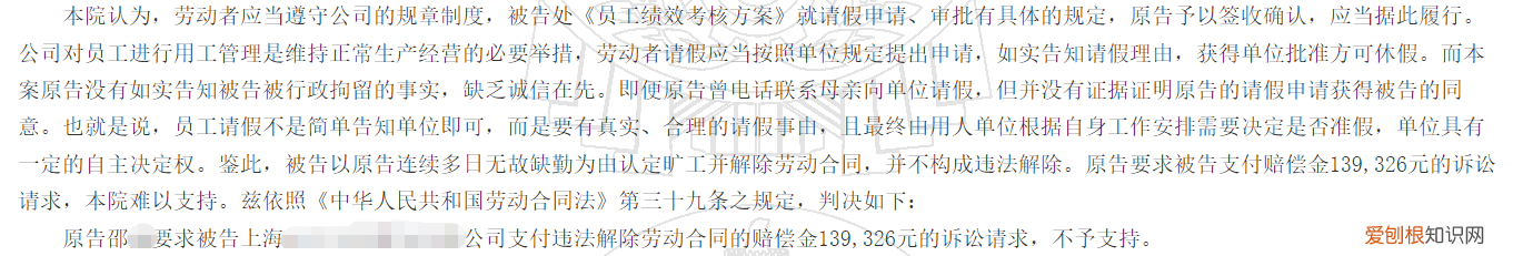 男子嫖娼被拘10天被公司以旷工为由开除,索赔14万一审被驳回,不服上诉二审维持原判