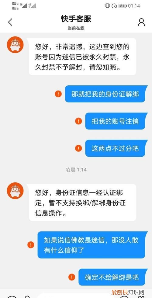 快手账号可以注销吗,快手账号异常如何注销账号