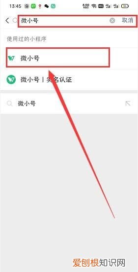 微信小号怎么设置,微信小信号咋的才能发
