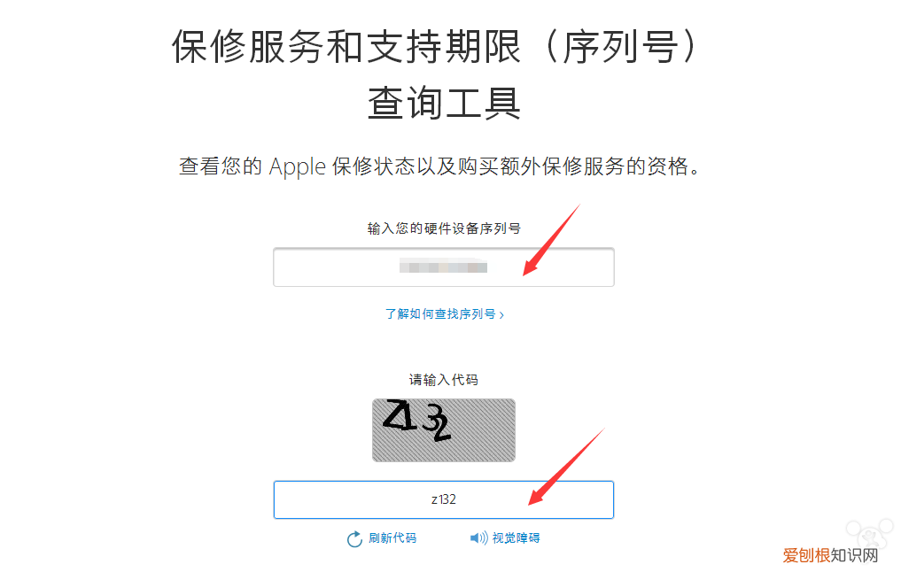 iphone序列号验机官网(如何查询序列号)