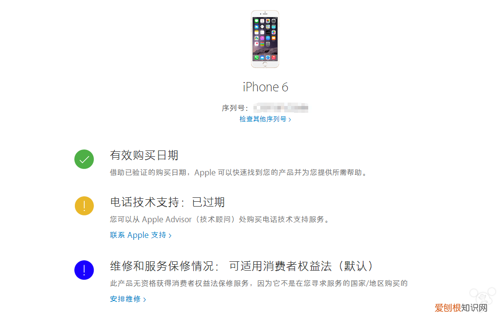 iphone序列号验机官网(如何查询序列号)