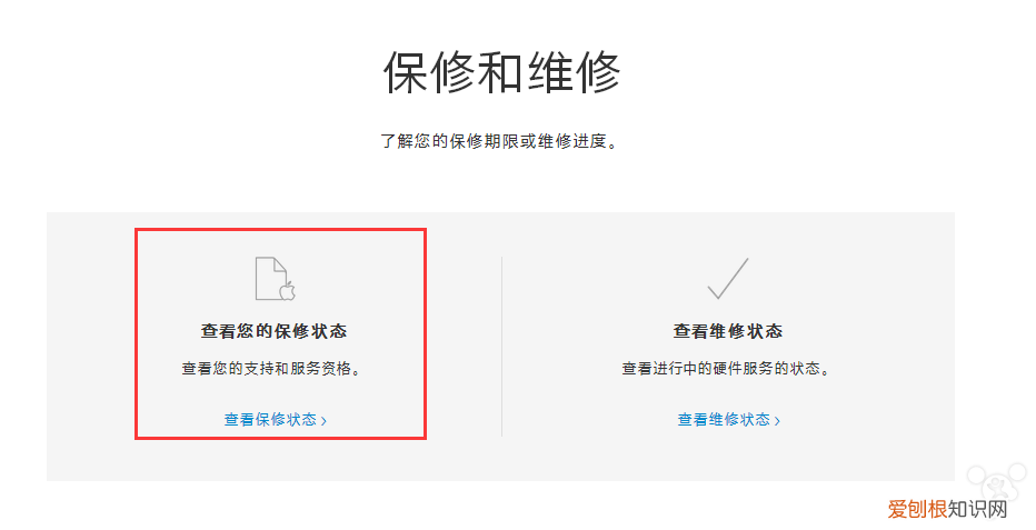 iphone序列号验机官网(如何查询序列号)