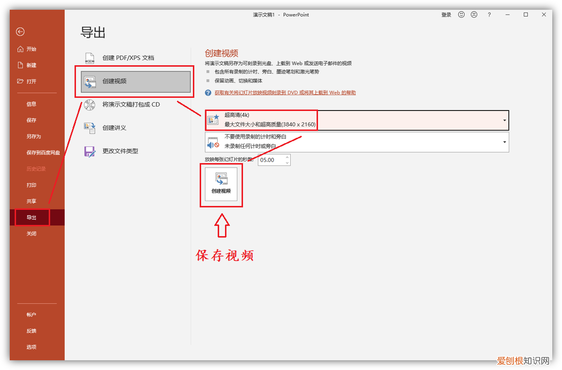 电脑如何录制高清视频