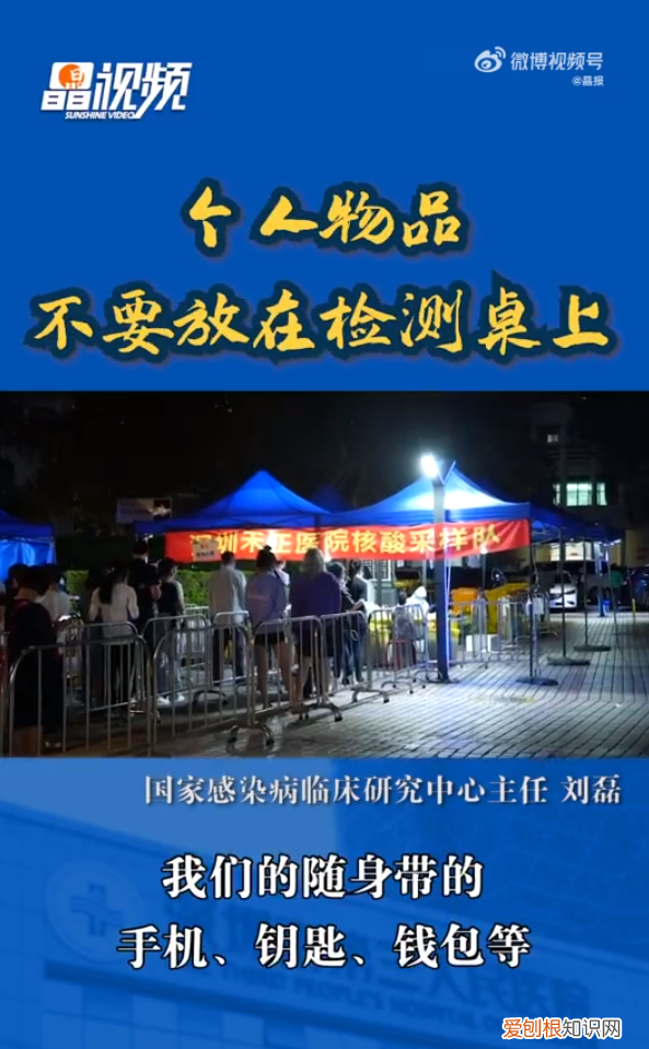 专家提醒:测核酸时不要再啊了