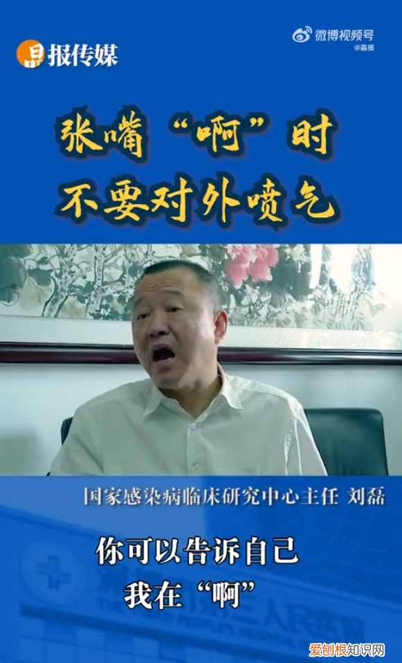 专家提醒:测核酸时不要再啊了