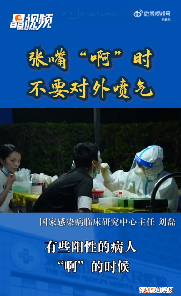 专家提醒:测核酸时不要再啊了