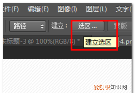 PS三角形应该如何画,ps怎么绘制三角形选区