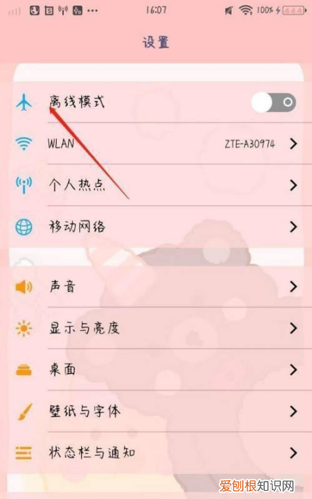 vivos7热点怎么开,vivos7e怎么共享流量