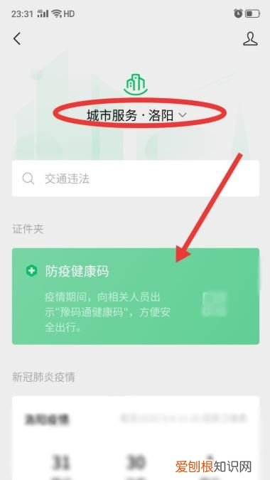 如何办理健康码,如何提供身份健康码