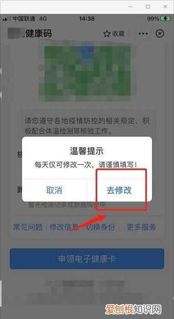 如何办理健康码,如何提供身份健康码