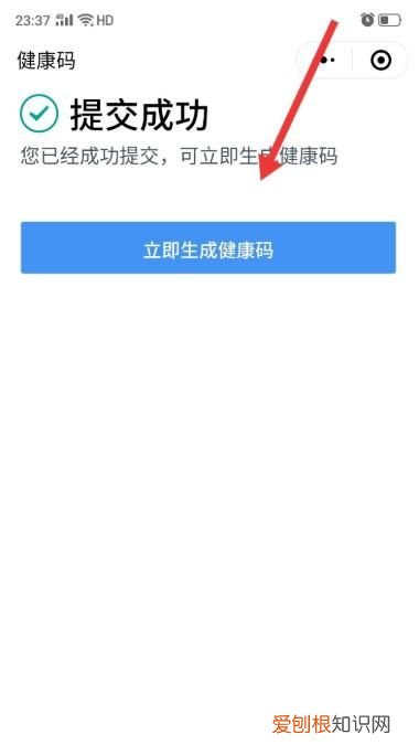 如何办理健康码,如何提供身份健康码